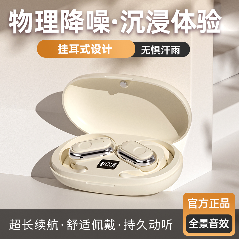 柏林之声挂挂耳蓝牙耳机超长待机手机通用跑步运动K歌高颜值耳麦