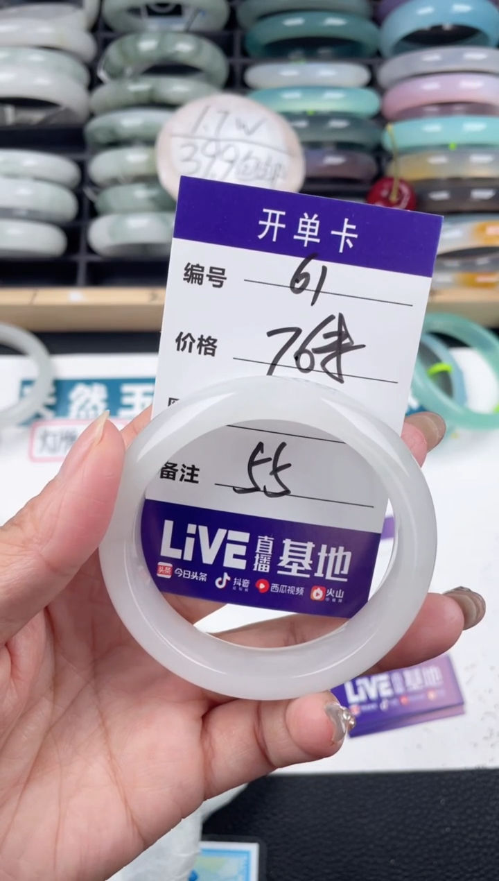 【闪购商品】石英质玉手镯未镶嵌61