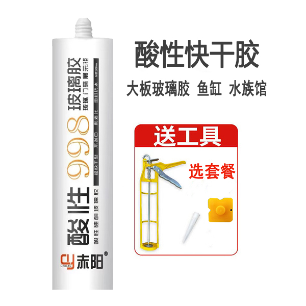 赤阳998酸性玻璃胶鱼缸胶强力吊顶胶速干卫生间家用吊顶韧性强