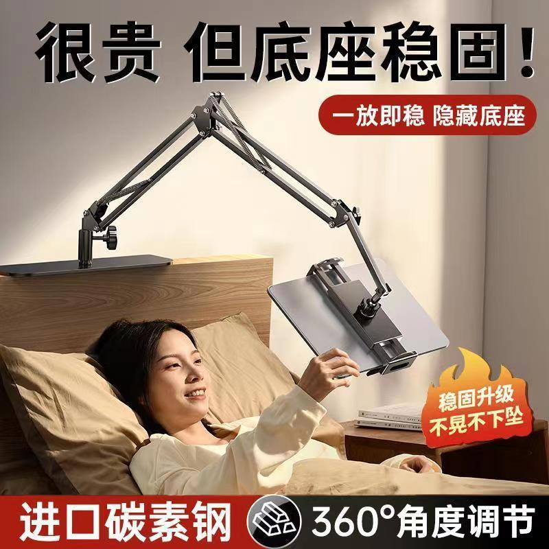 躺着看电视直播懒人神器床头桌面ipad平板电脑支撑架拍摄专用架子