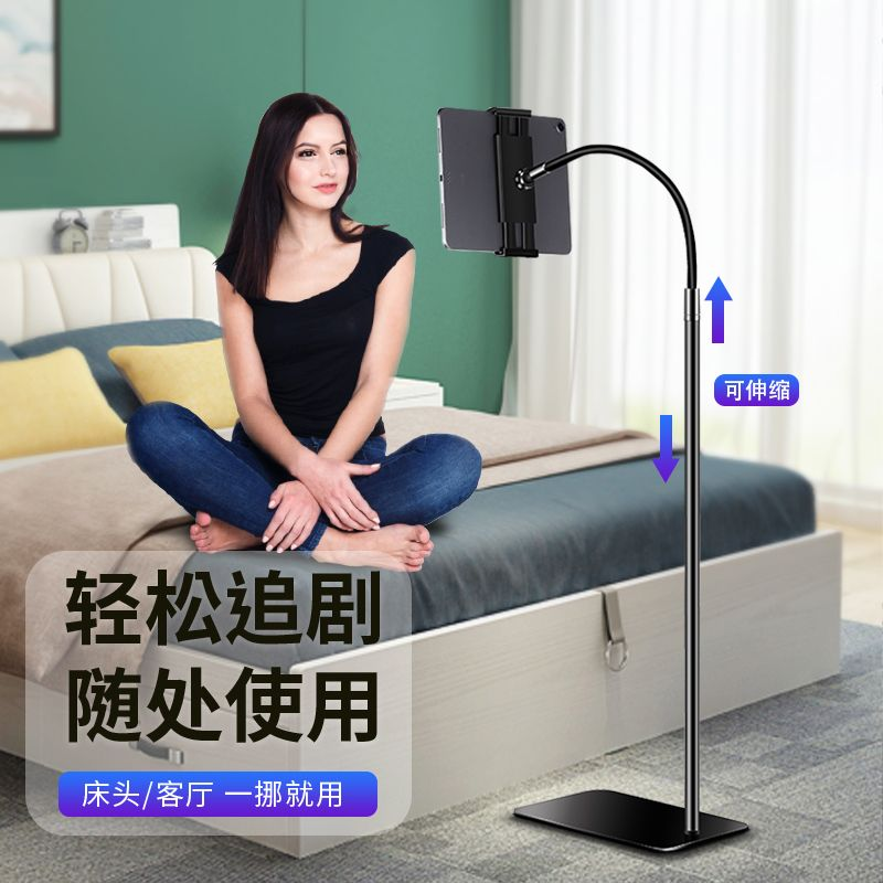 平板支架ipad懒人通用床头桌面手机直播专用新款拍摄落地电脑架子