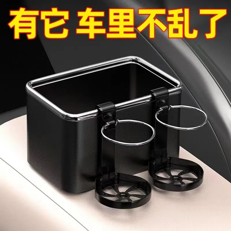 车载多功能收纳盒车载纸巾抽纸盒车内杯架纸巾盒汽车扶手箱收纳盒
