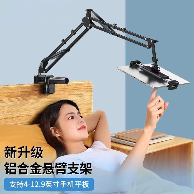 懒人床上看电视直播通用可调节悬臂手机支架床头ipad平板支撑架子