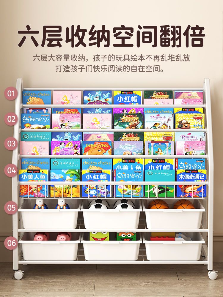 【特价】儿童玩具收纳架多层分类落地置物架家用宝宝零食书本绘本架