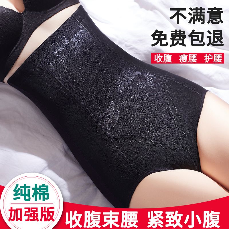 【特价】高腰收腹内裤产后塑身形束腰美体裤收小肚子强力塑身形束腰