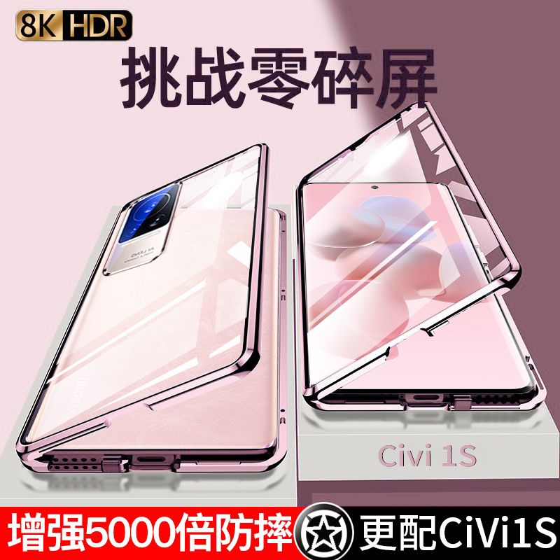 小米civi1s手机壳双面玻璃磁吸卡扣金属边镜头全包新款曲屏保护套