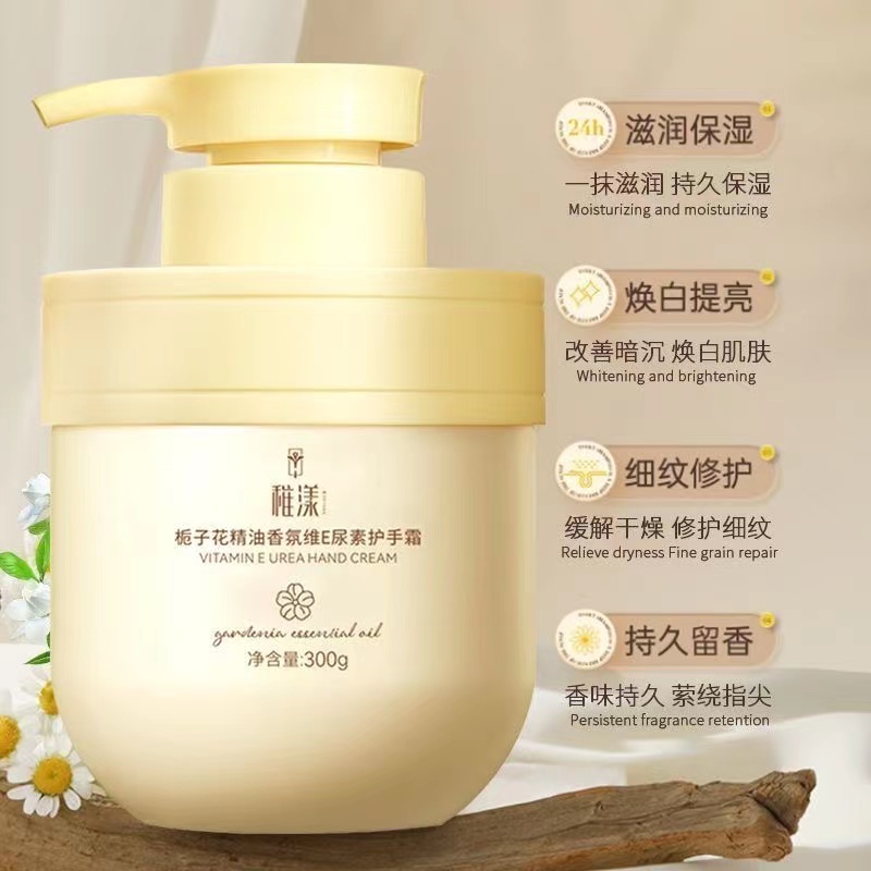 【2.1元一瓶栀子花护手霜一瓶300g】点读笔商家赞助