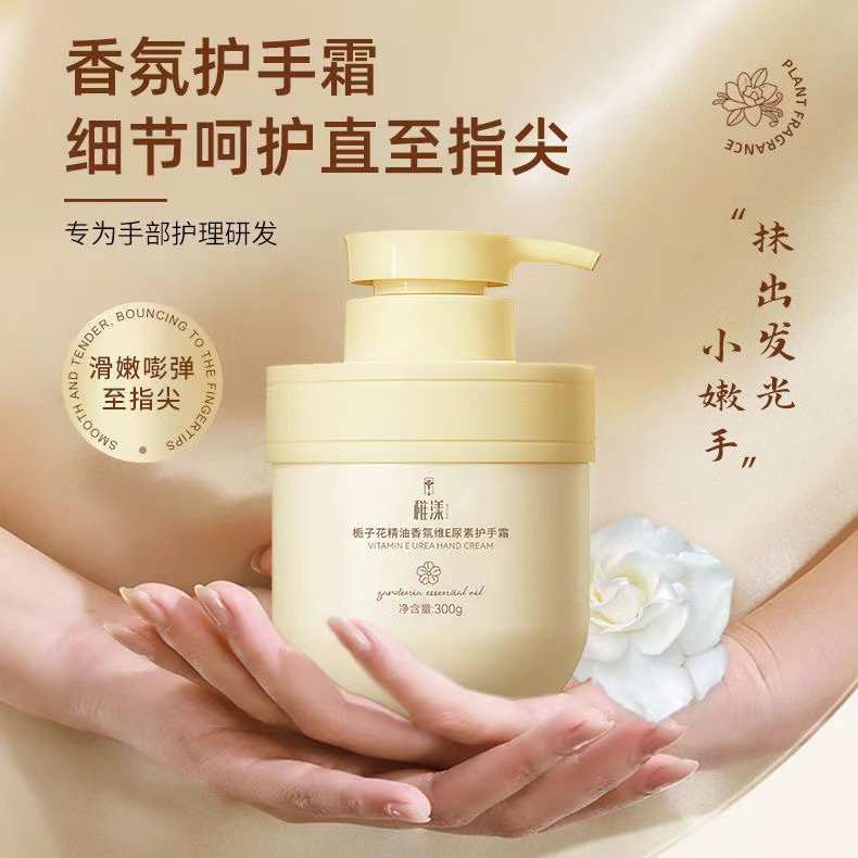 【2.1元一瓶栀子花护手霜一瓶300g】点读笔商家赞助