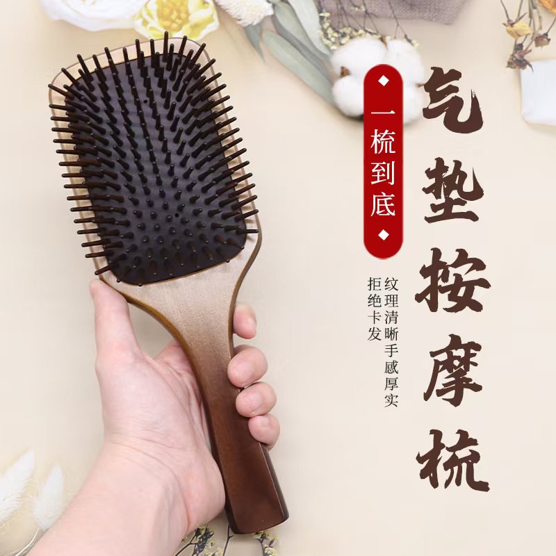 木制防静电猪鬃毛梳头手工制作大号家用顺发气垫按摩梳子气垫梳