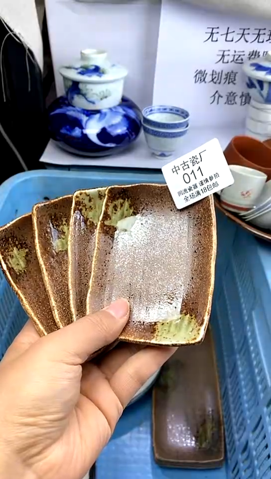 【闪购商品】瓷011
