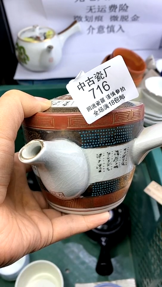 【闪购商品】瓷716