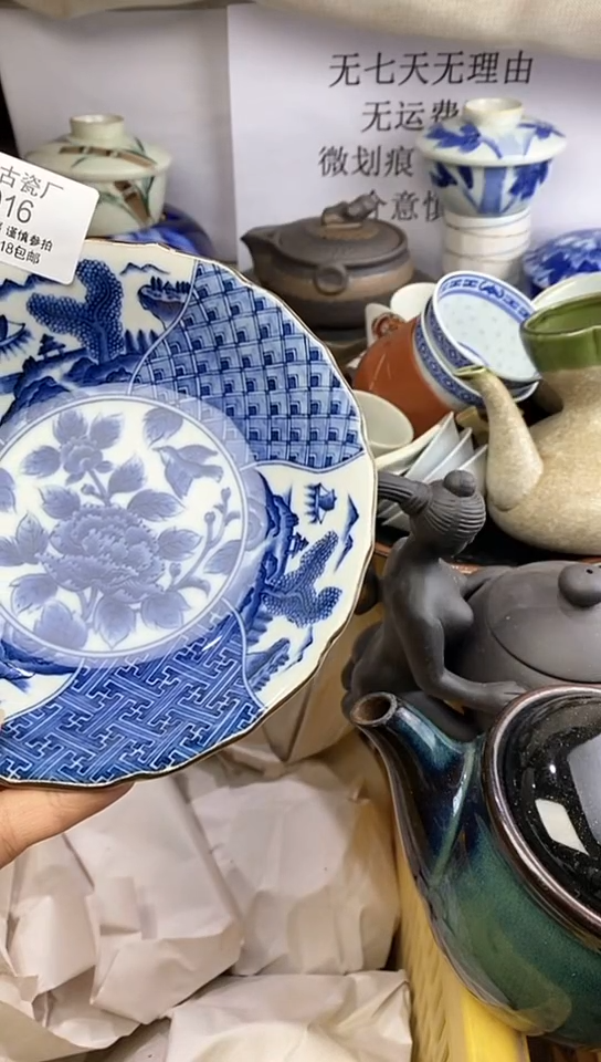 【闪购商品】瓷016