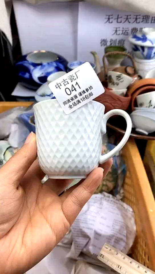 【闪购商品】瓷041