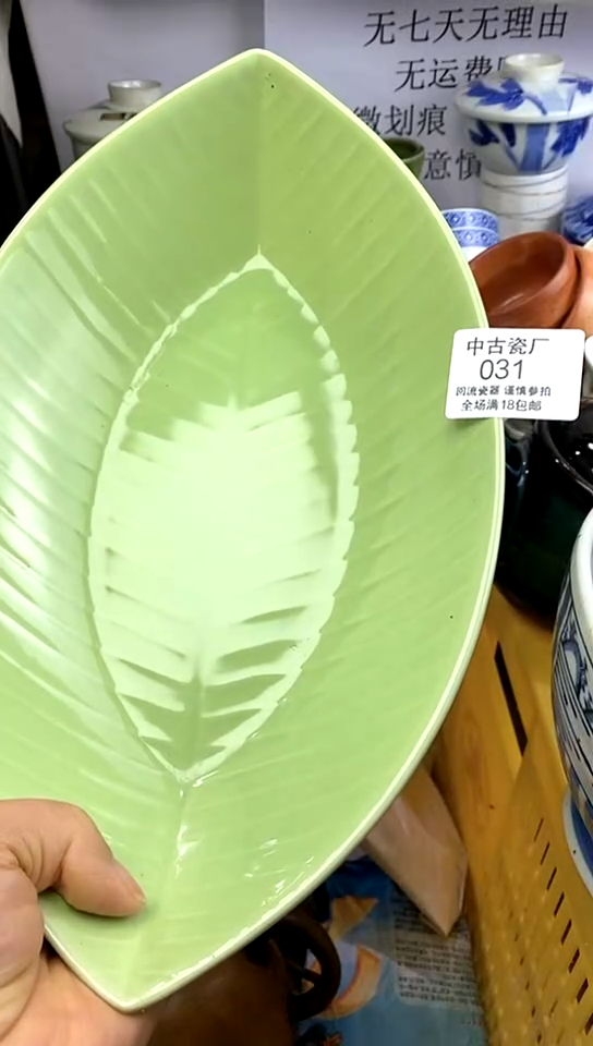 【闪购商品】瓷031