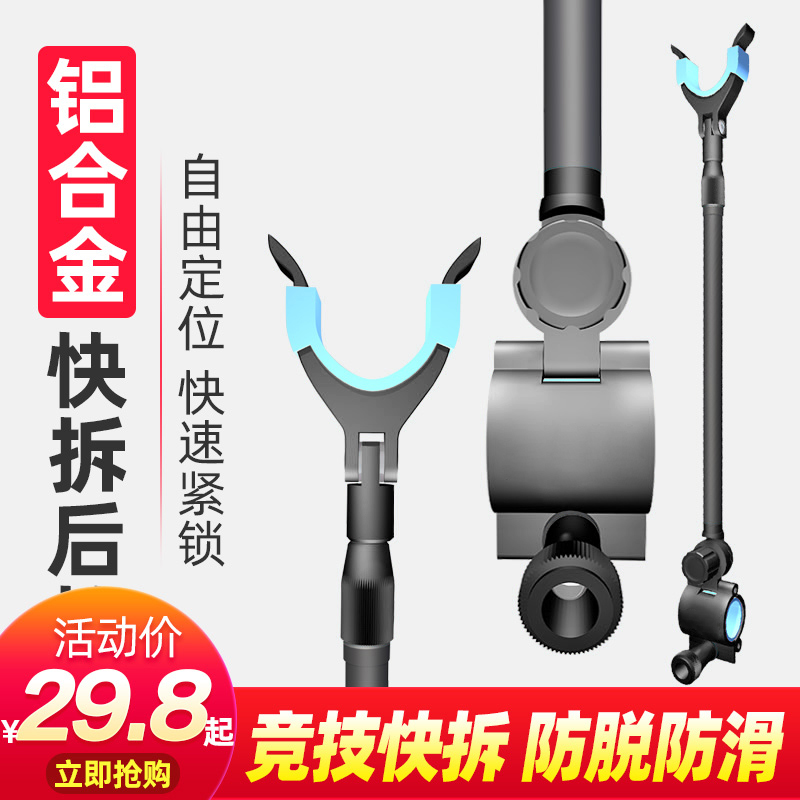 沃鼎炮台后挂铝镁合金拆装配件天线通用金属钓鱼杆架万向防滑竿挂