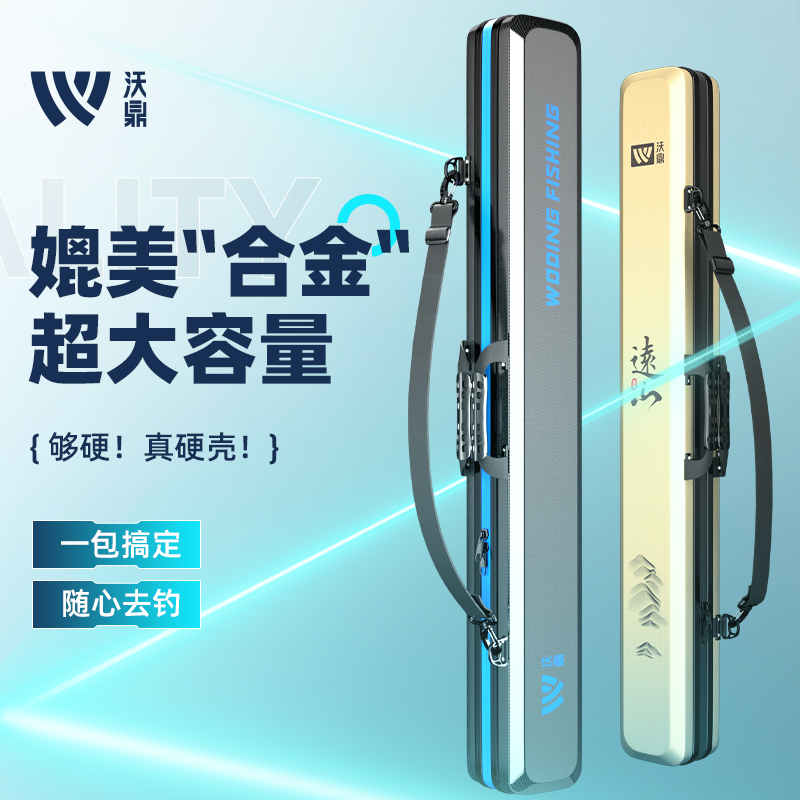 沃鼎鱼竿包轻便型硬壳渔具包多功能防水手提钓鱼背包大容量伞包
