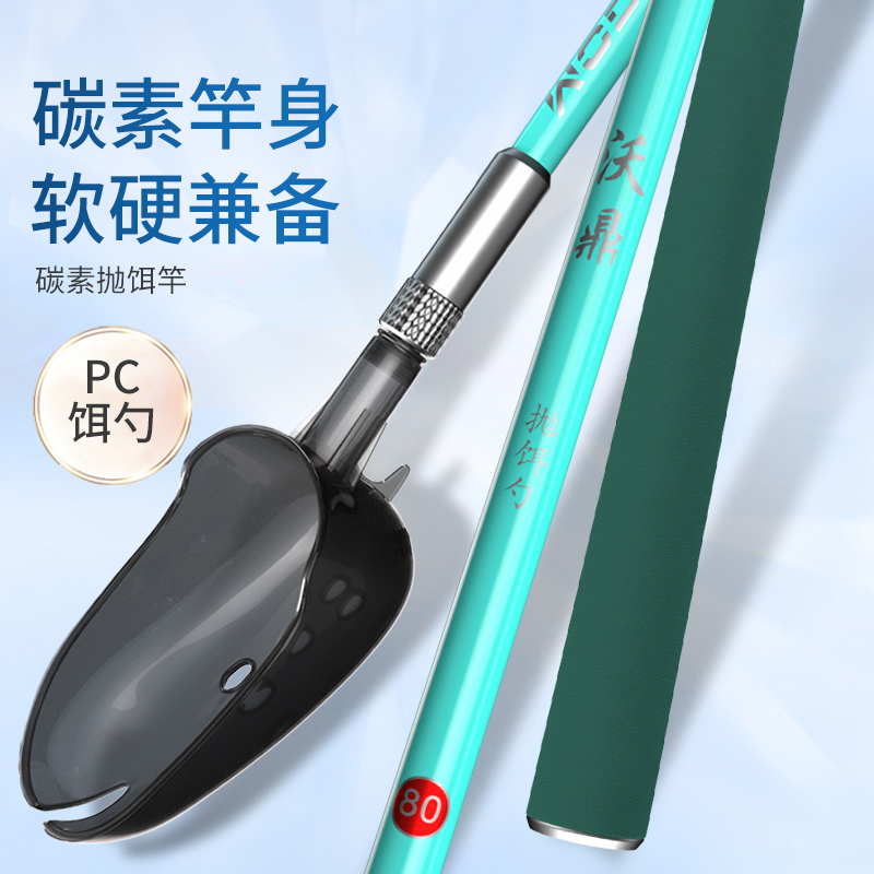 沃鼎打窝勺碳素杆远投勺头小号打窝器定点野钓抛饵打窝竿钓鱼大号