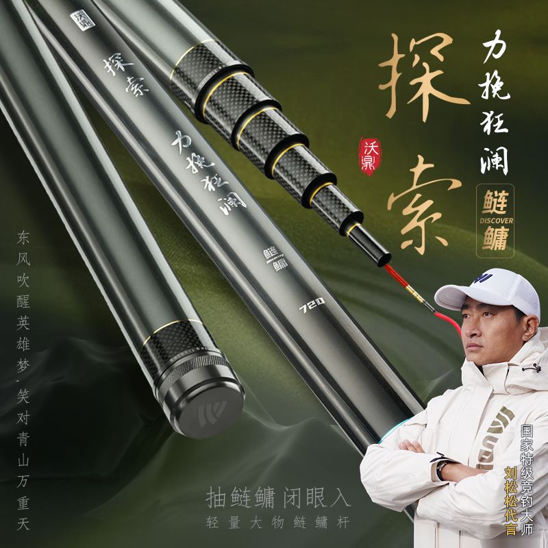 【沃鼎探索】力挽狂澜鲢鳙竿轻量大物竿台钓竿高端进口碳素野钓垂钓