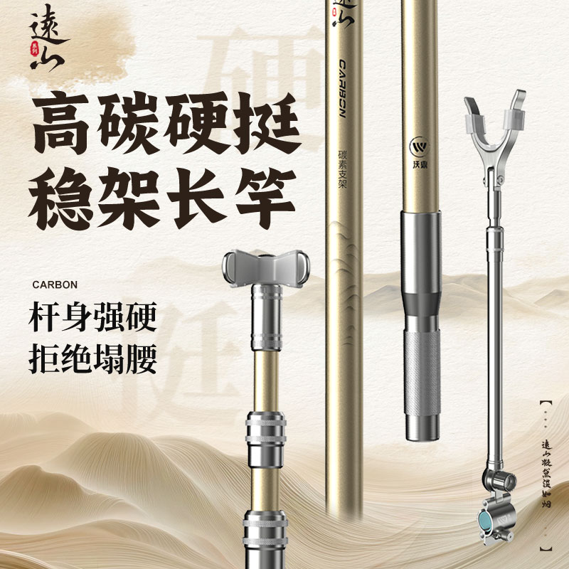 沃鼎远山炮台支架超轻硬碳素大物杆支架台钓鱼竿架杆钓箱地插竿架