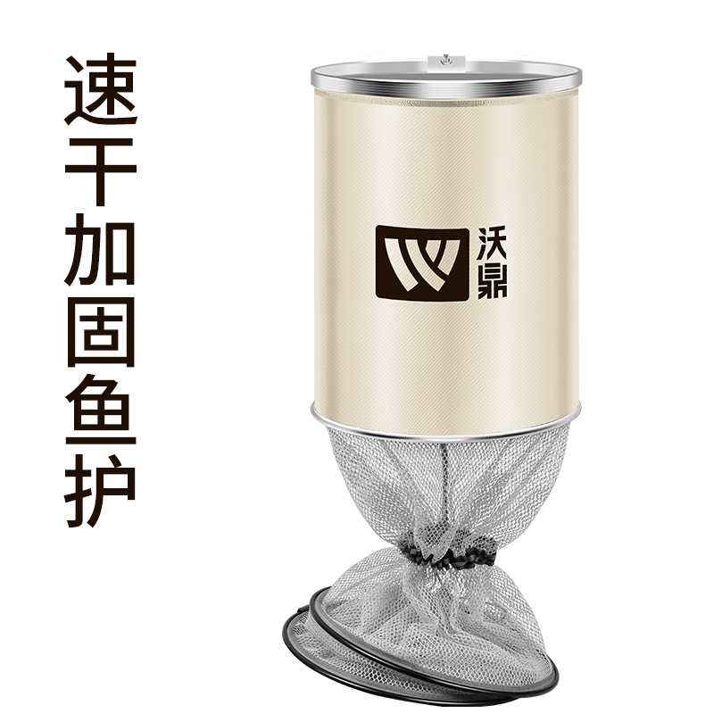 沃鼎速干加固鱼护一个