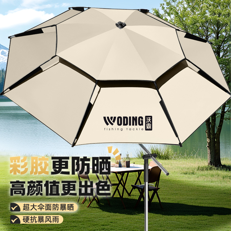 沃鼎户外遮阳伞钓鱼伞露营防雨防晒野外便携式雨伞沙滩伞大钓伞