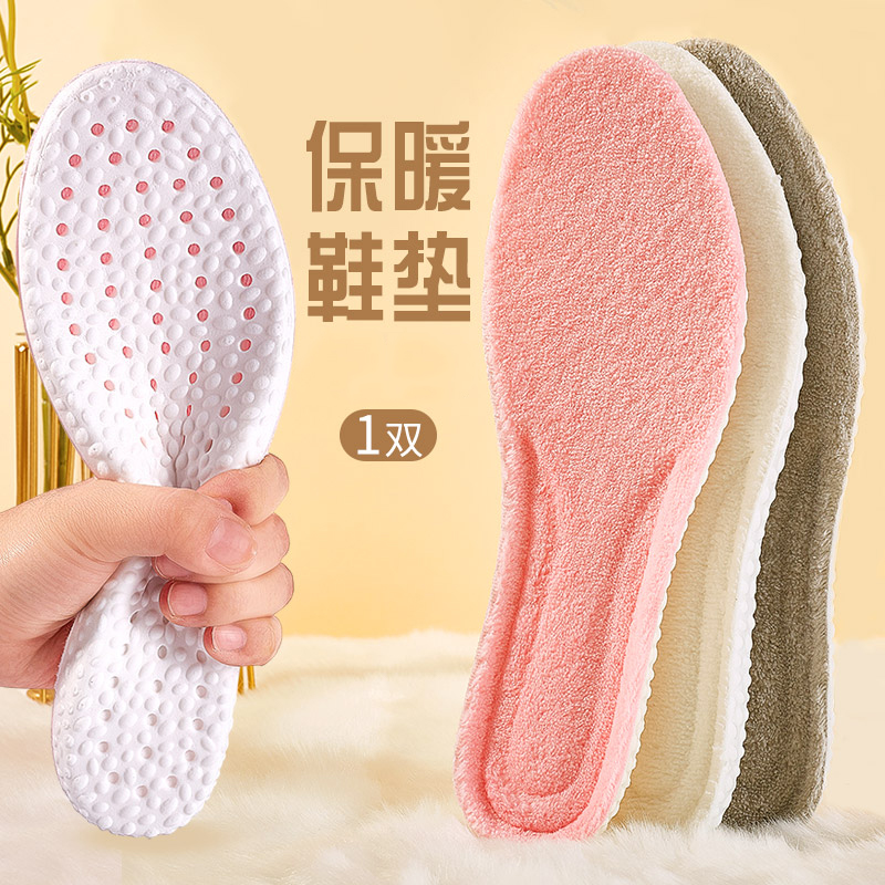 加绒秋冬保暖新款男女加绒高软底舒适加厚吸汗运动鞋垫超软底