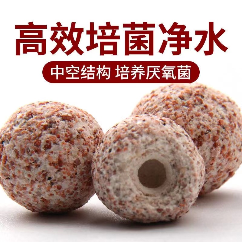 鱼缸过滤材料中空石英球硝化细菌养鱼用品中空球水族箱净水培菌球