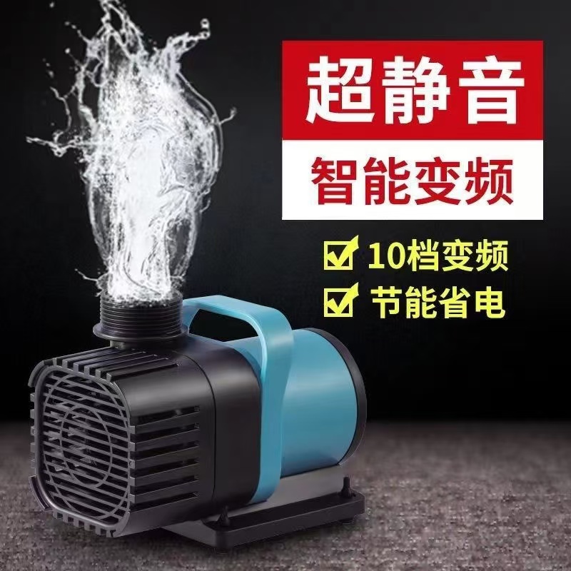 鱼缸变频水泵超静音过滤循环泵底吸潜水泵大流量鱼池假山水陆两用