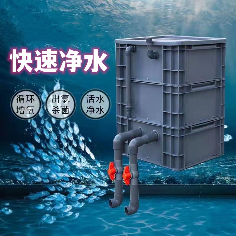 鱼缸过滤周转箱过滤箱水循环过滤器静音上置滴流盒鱼池净水过滤盒