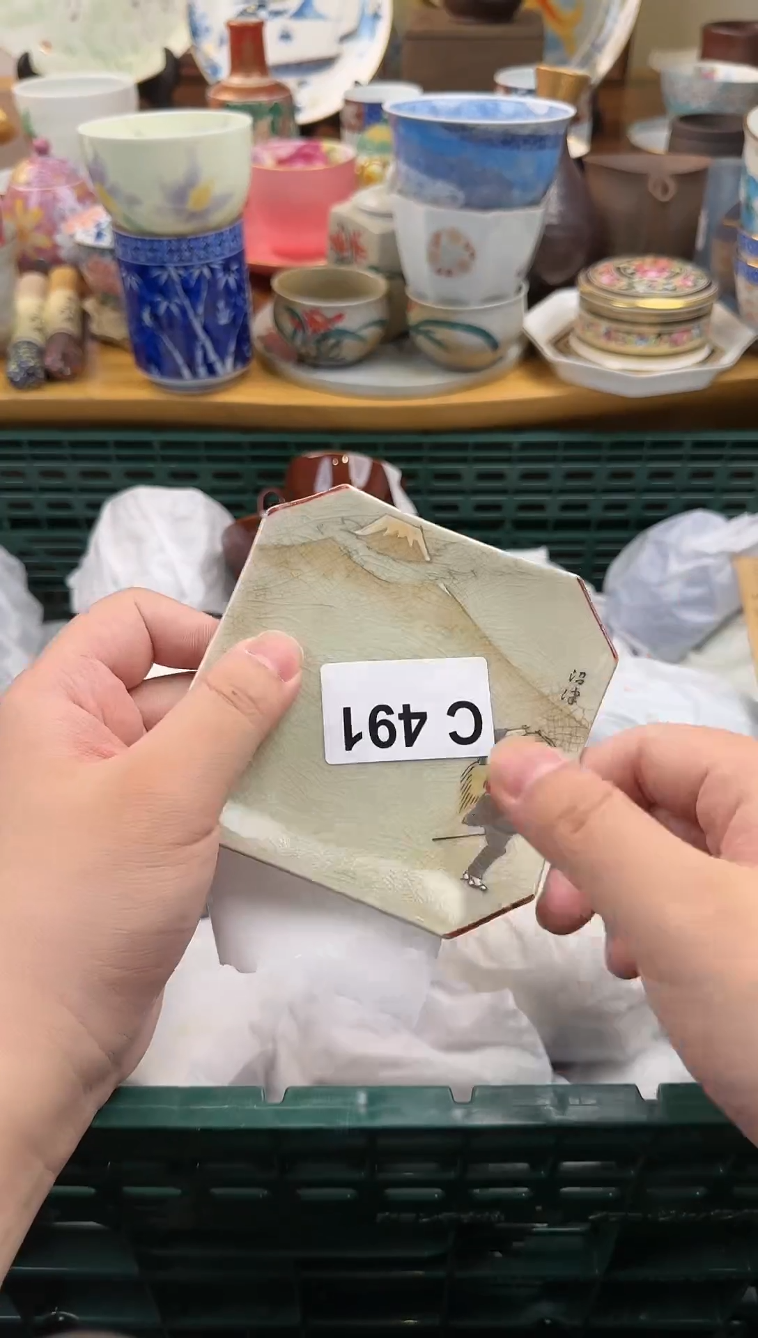 【闪购商品】密胺瓷片491