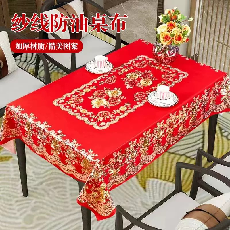 中国红纱线桌布防水防油耐烫免洗餐桌布长方形茶几垫喜事过年新房
