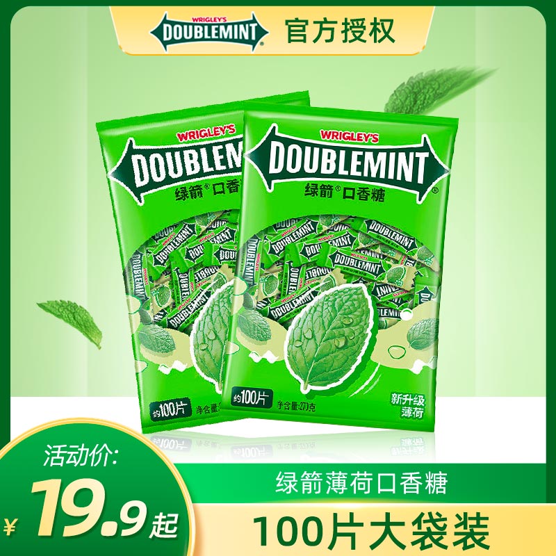 100片绿箭口香糖经典原味薄荷办公室休闲零食口气清新持久 超值装