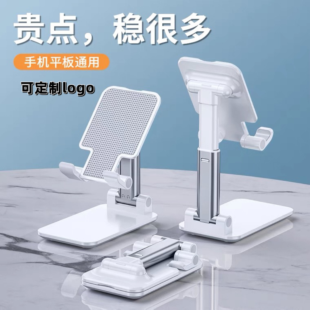 手机桌面支架折叠便携升降懒人直播手机平板通用支架礼品