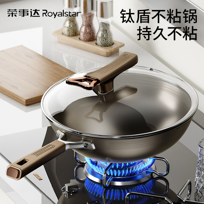 荣事达双面钛锅钛盾不粘锅家用炒菜锅有钛不锈钢炒锅平底电磁炉锅