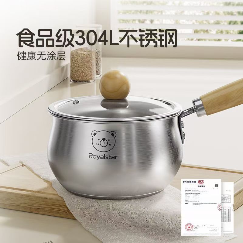 荣事达304不锈钢小奶锅宝宝辅食锅婴儿煎煮一体一人食无涂层奶锅