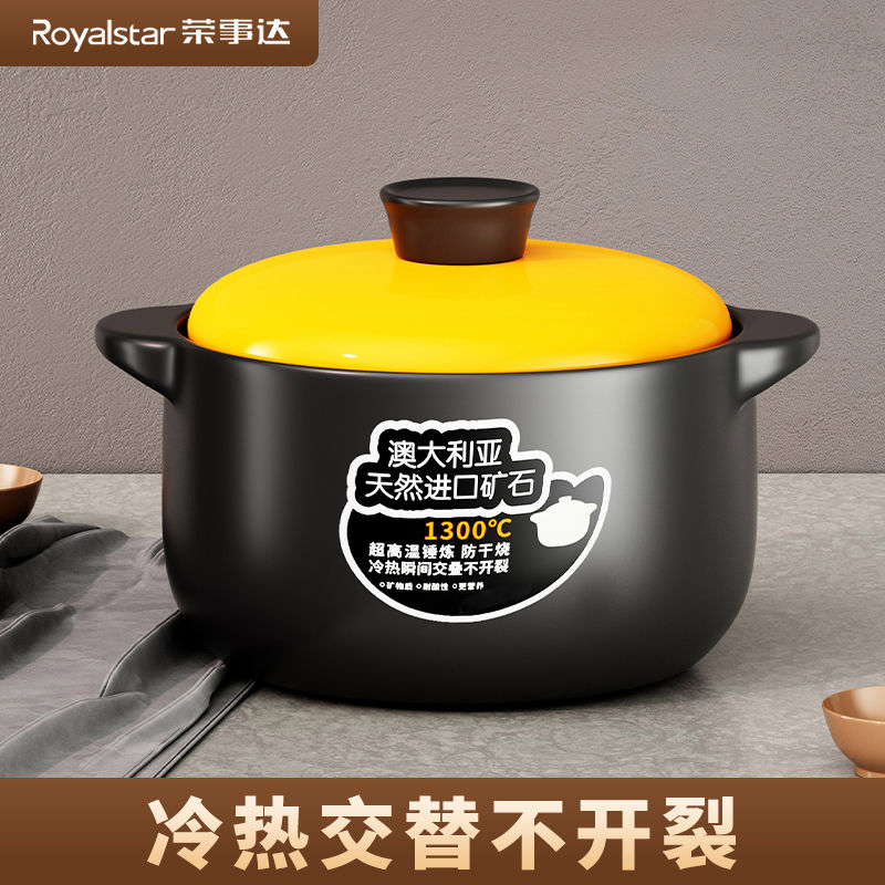 荣事达砂锅加厚干烧不裂耐高温燃气专用炖锅进口商用餐饮店砂锅煲