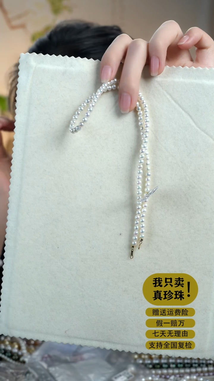 【闪购商品】淡水珍珠项链18K金镶嵌s753 4-5mm