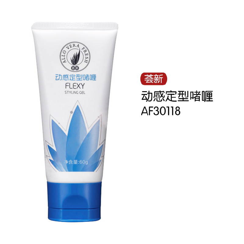 荟新动感定型啫喱动感发胶保湿润护持久定型专柜正品不刮码