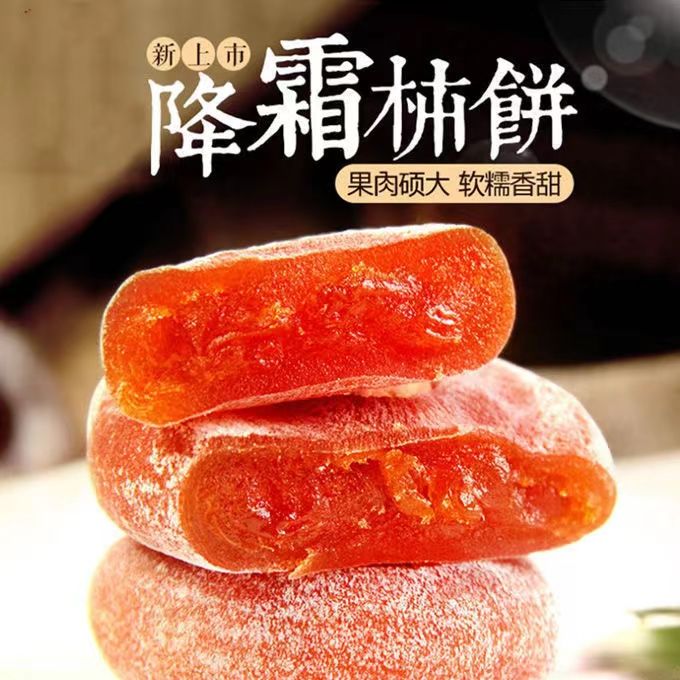 正宗广西恭城柿饼新鲜柿饼吊柿饼特级柿饼一整箱批发1斤