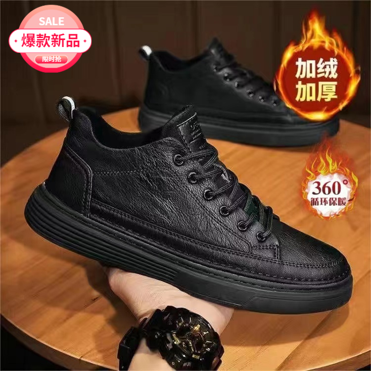 红蜻蜓牌男士板鞋劳保男鞋冬季加绒棉鞋运动休闲皮鞋防滑防水秋冬