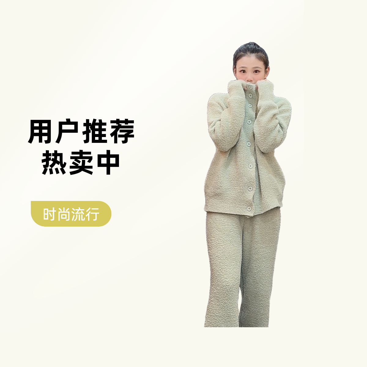 族玛士半边绒睡衣爆款冬季2024新款家居服加厚珊瑚绒可外穿家居服