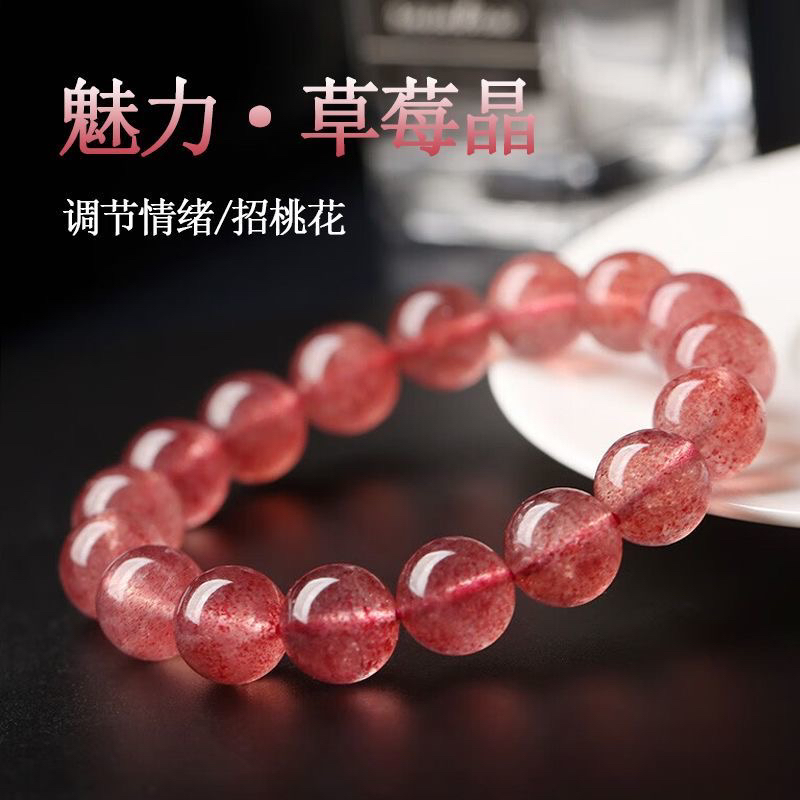 天然红草莓晶手串鸽血红招桃花冰种绿草莓晶手链串情侣生日礼物
