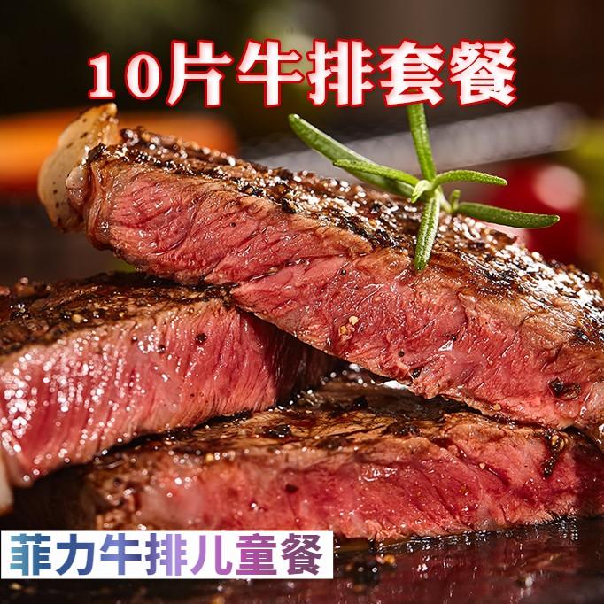 顺丰配送菲力牛排冷冻新鲜非原切调理腌制黑椒儿童孕妇正餐真空包