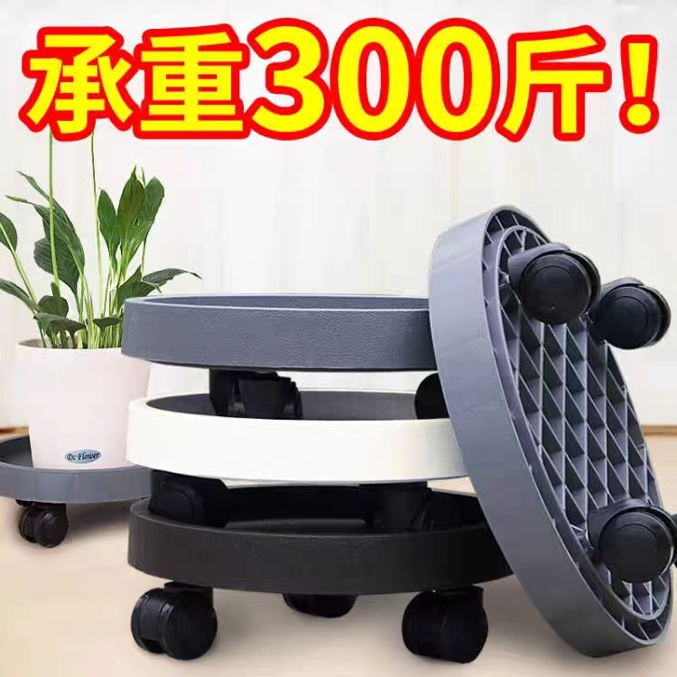 可移动花盆托盘万向轮底座带滚轮加厚塑料花盘大号垫底滑轮底盘拖