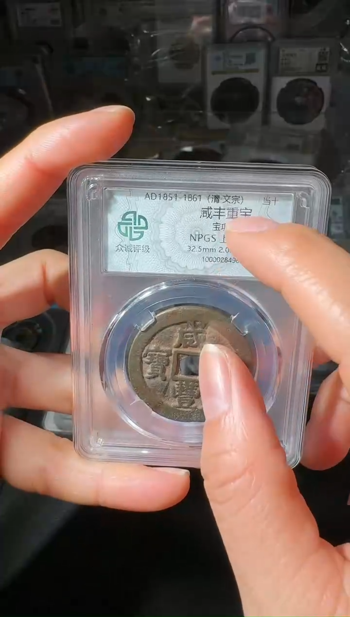 【闪购商品】铜小师妹000005