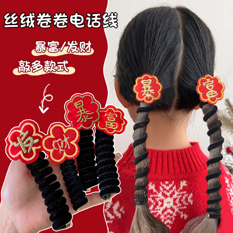 红色新年直条电话线发圈儿童本命年头绳女童扎头皮筋过年发绳头饰