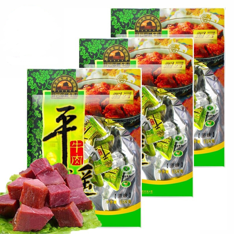 【冠云】平遥牛肉原味一品香158g*3 山西特产经典特色卤味牛肉醇香 