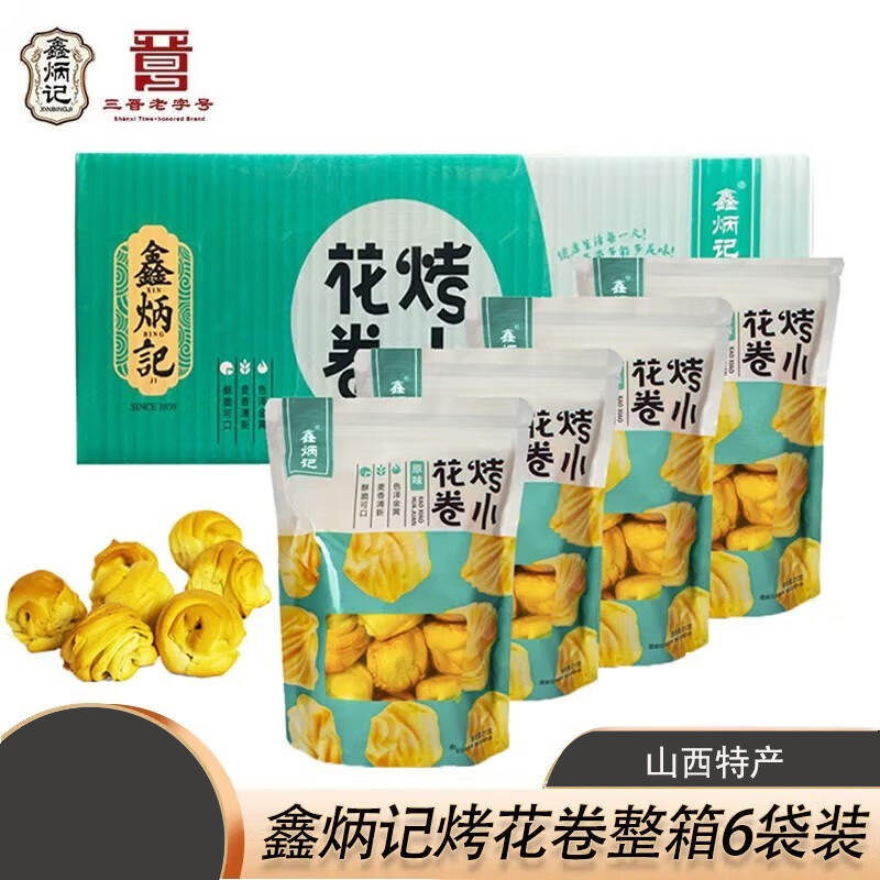鑫炳记烤花卷210g*6袋原味山西特产特色纯碱烤馍办公室休闲整箱