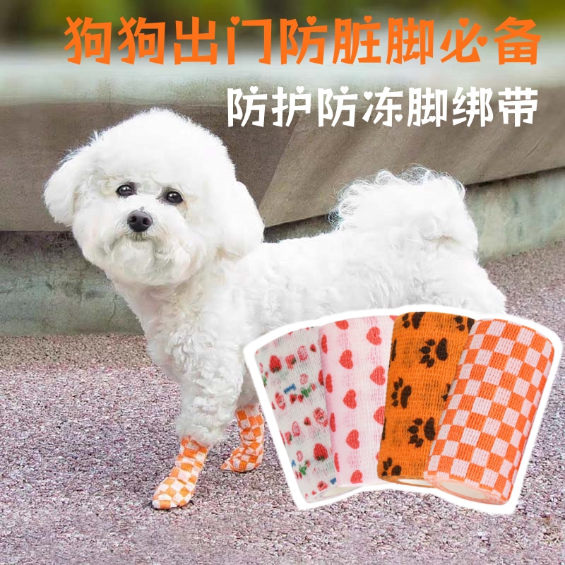 狗狗一次性脚套不掉防脏自粘绑带必备日用品遛狗防脏神器出门用品