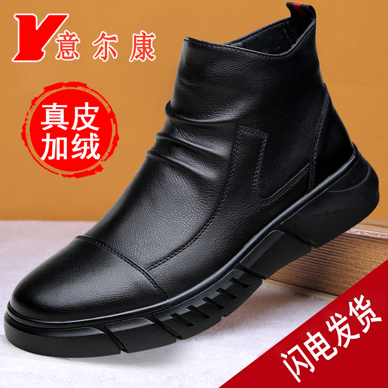 正品意尔康真皮冬季新款休闲加绒保暖软底马丁靴高帮皮鞋男士棉鞋